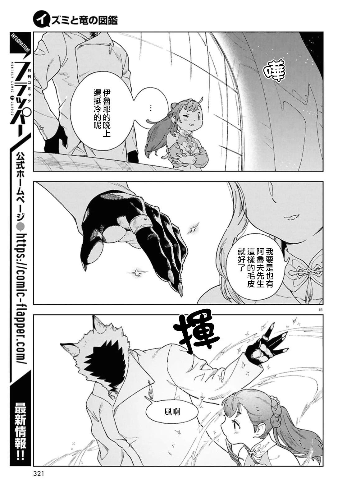 第10话14
