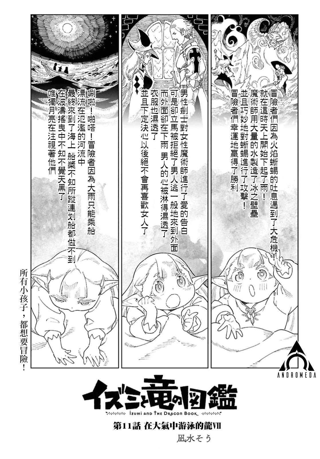 第11话0