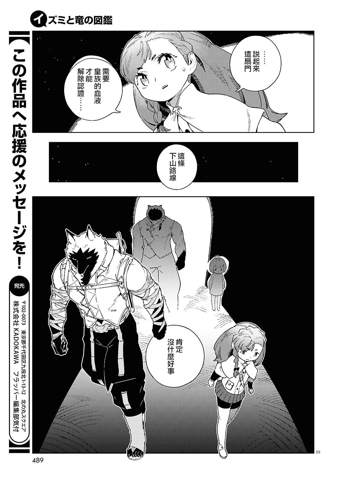 第13话21