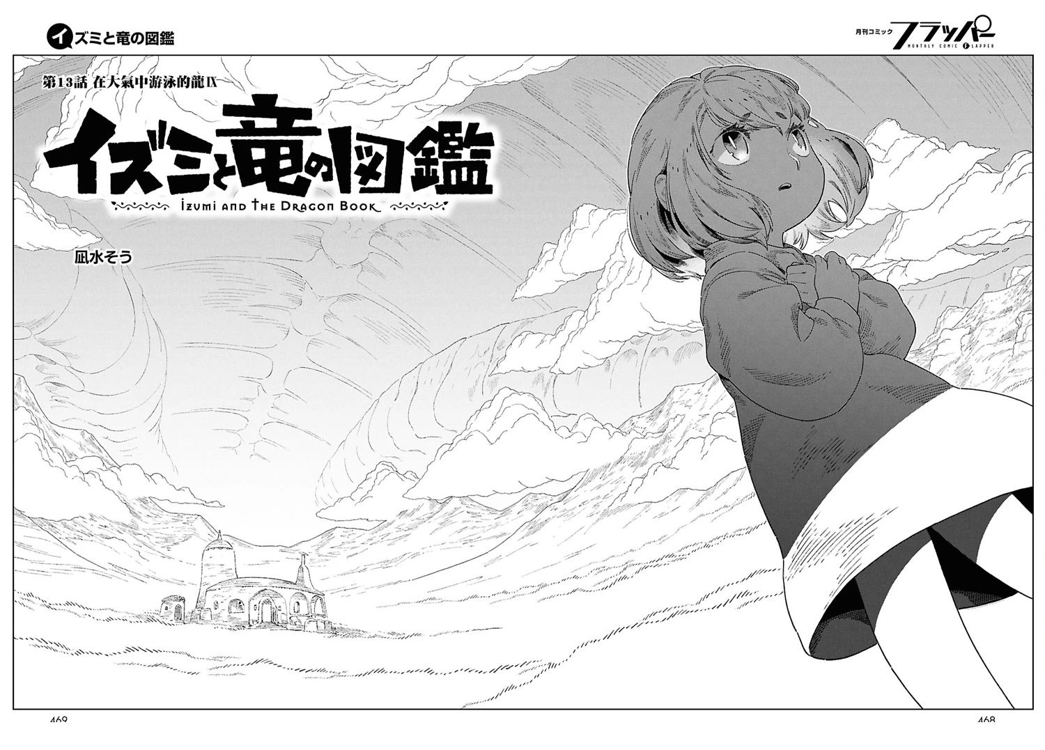 第13话1