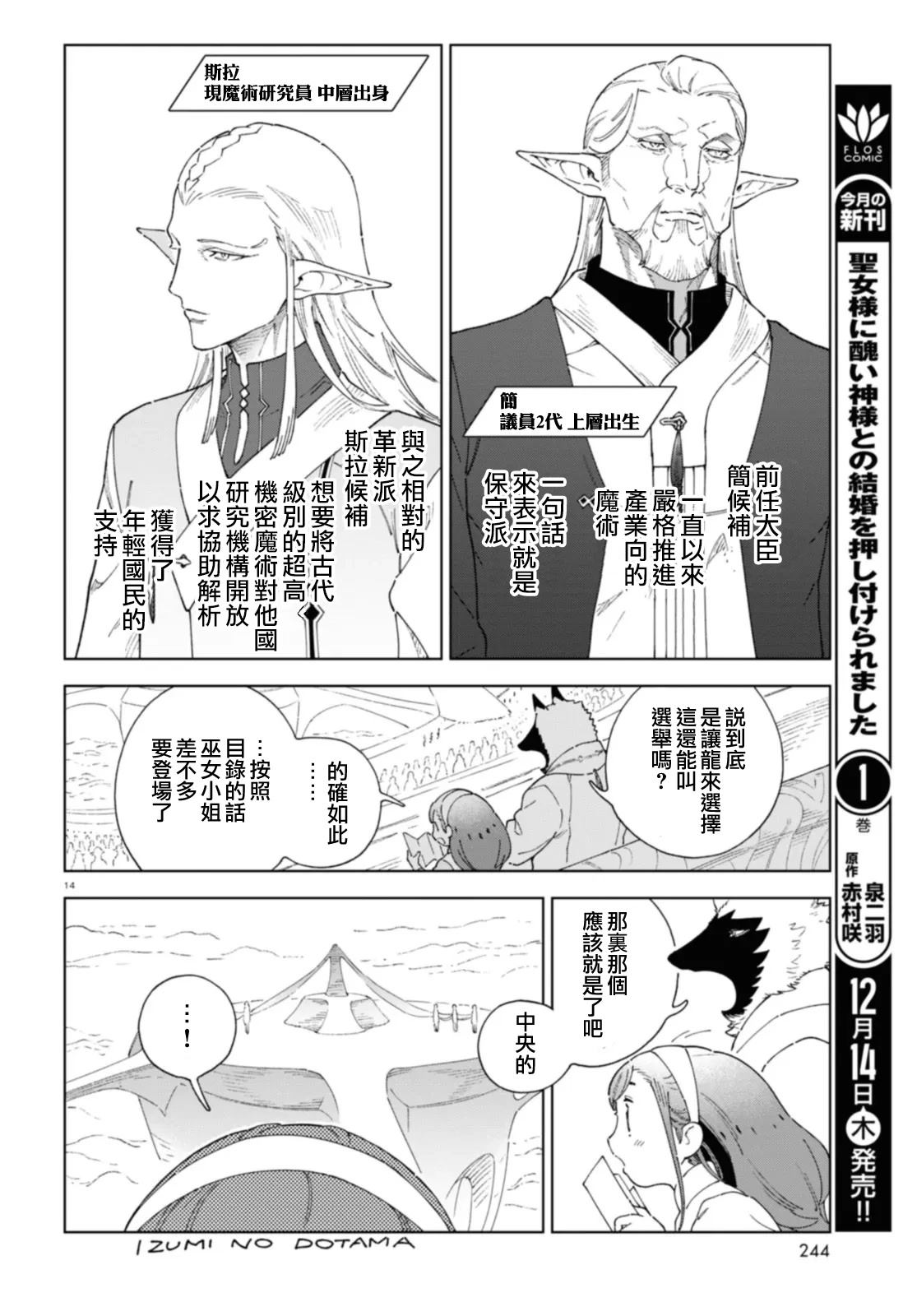 第6话13