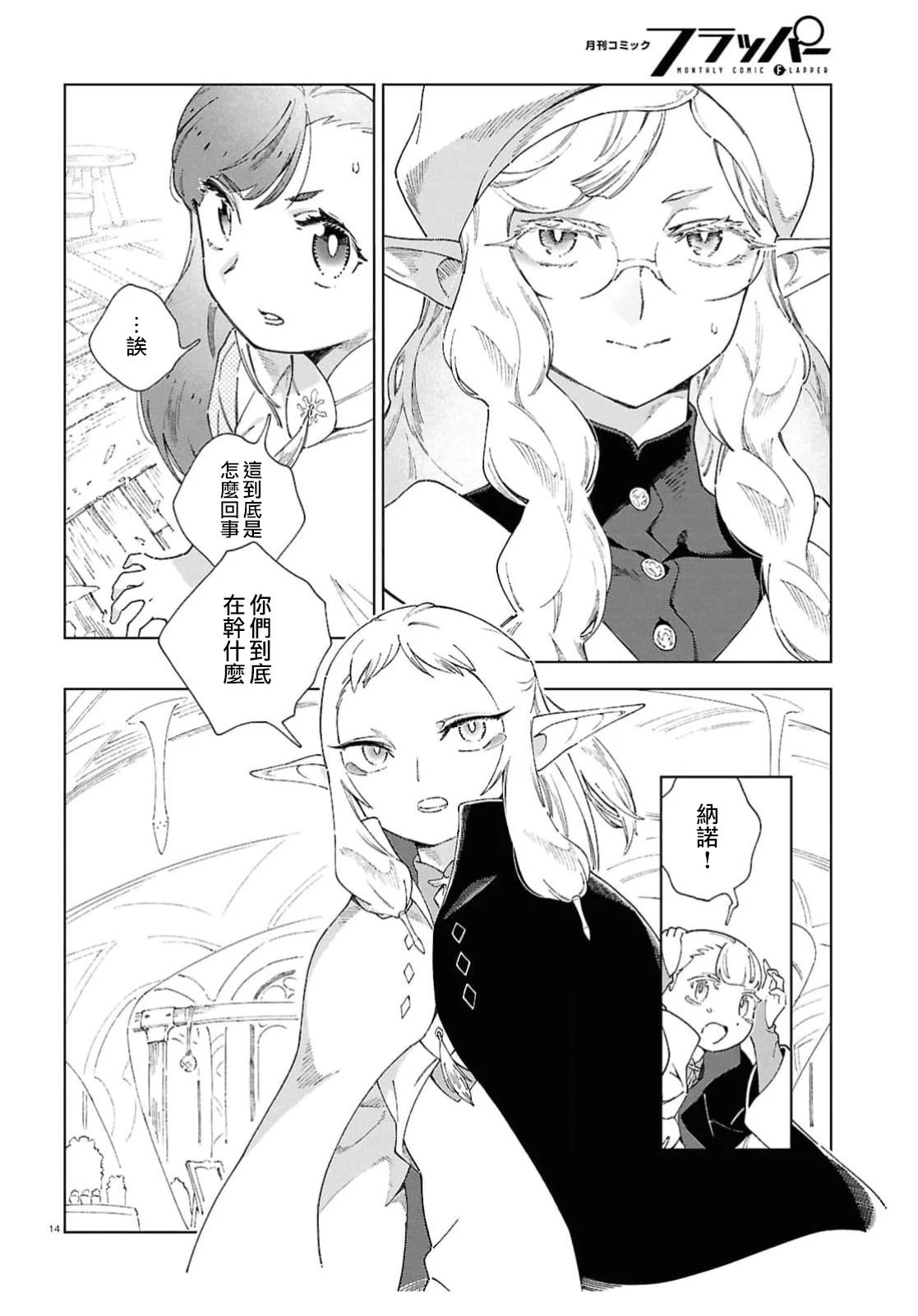 第9话12