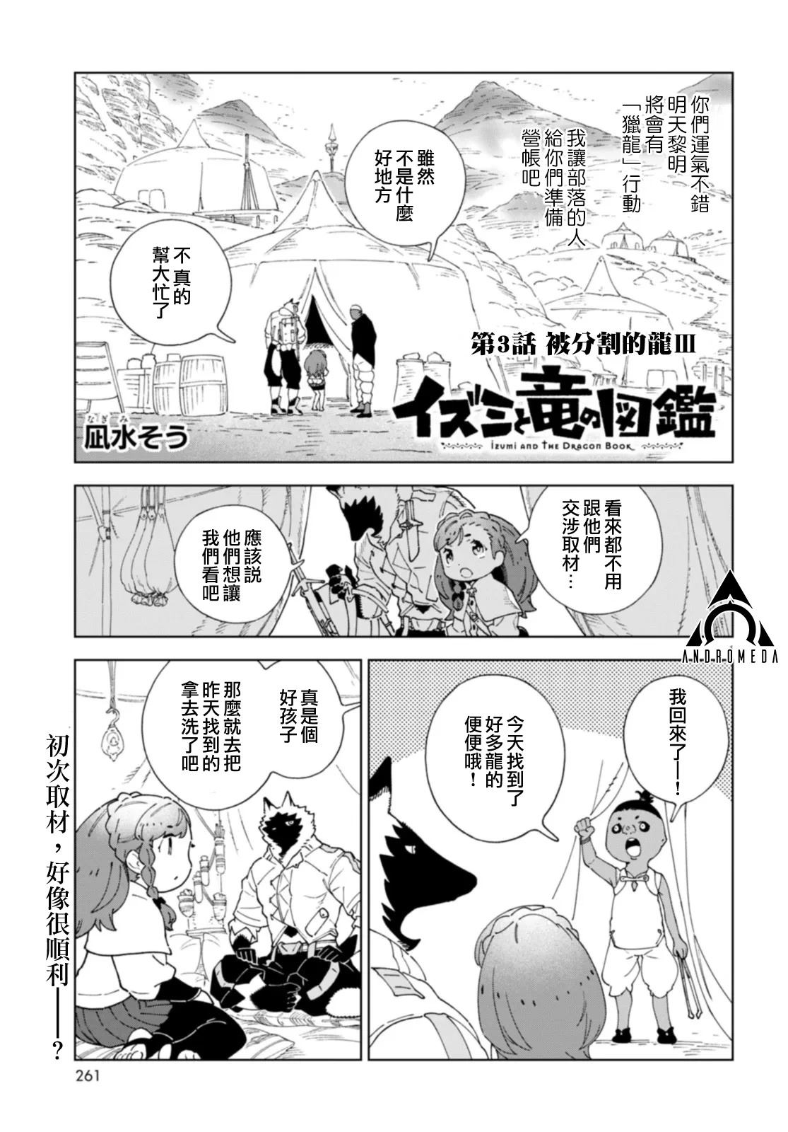 第3话0