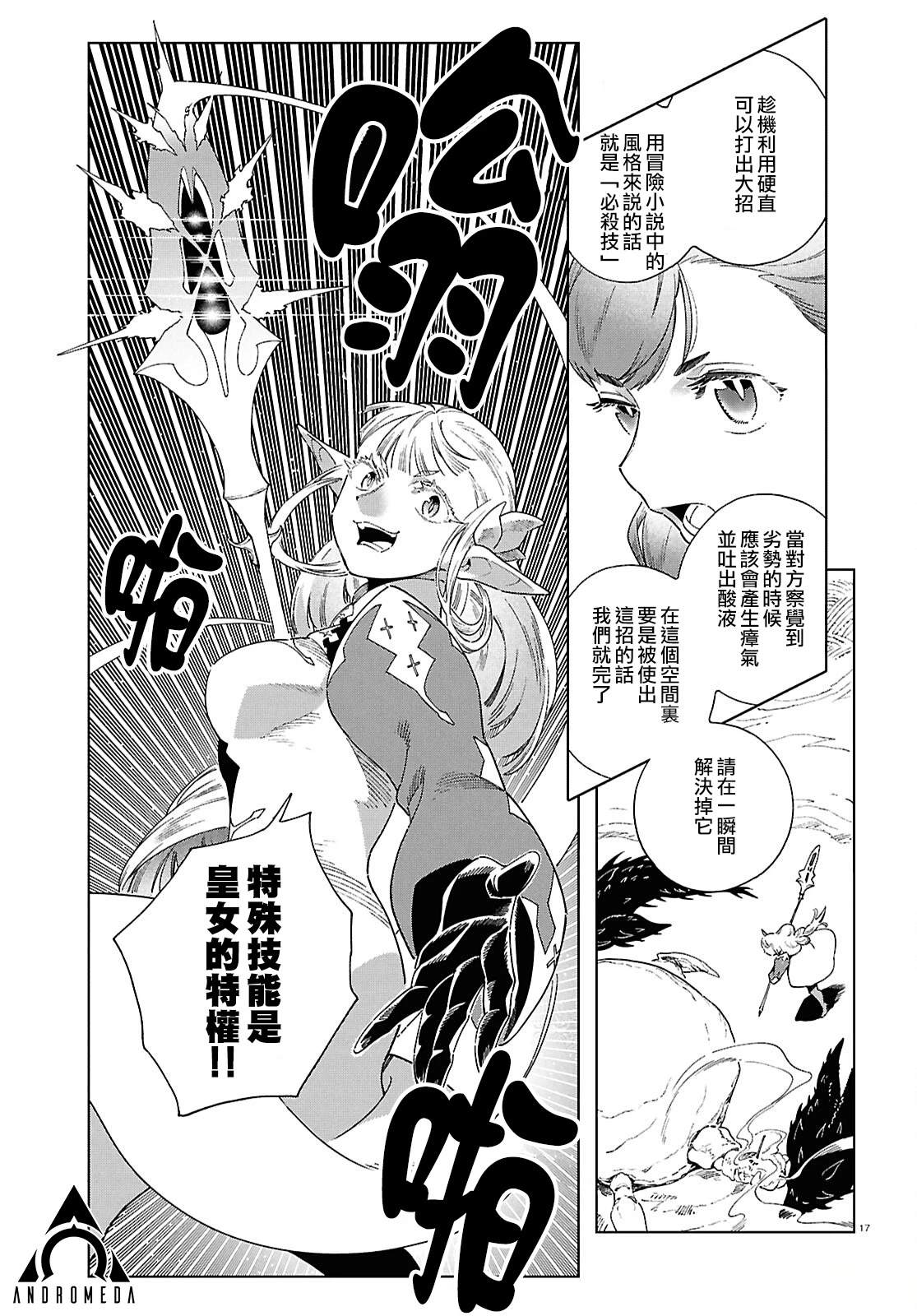 第13话15