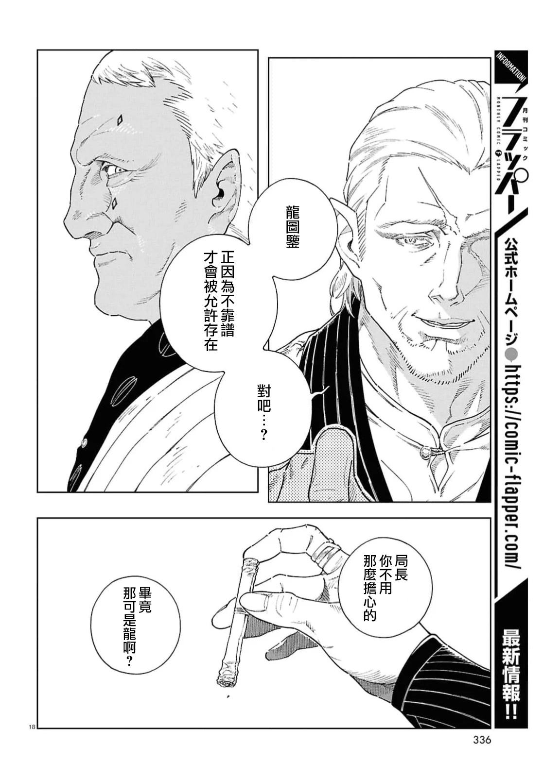 第11话17