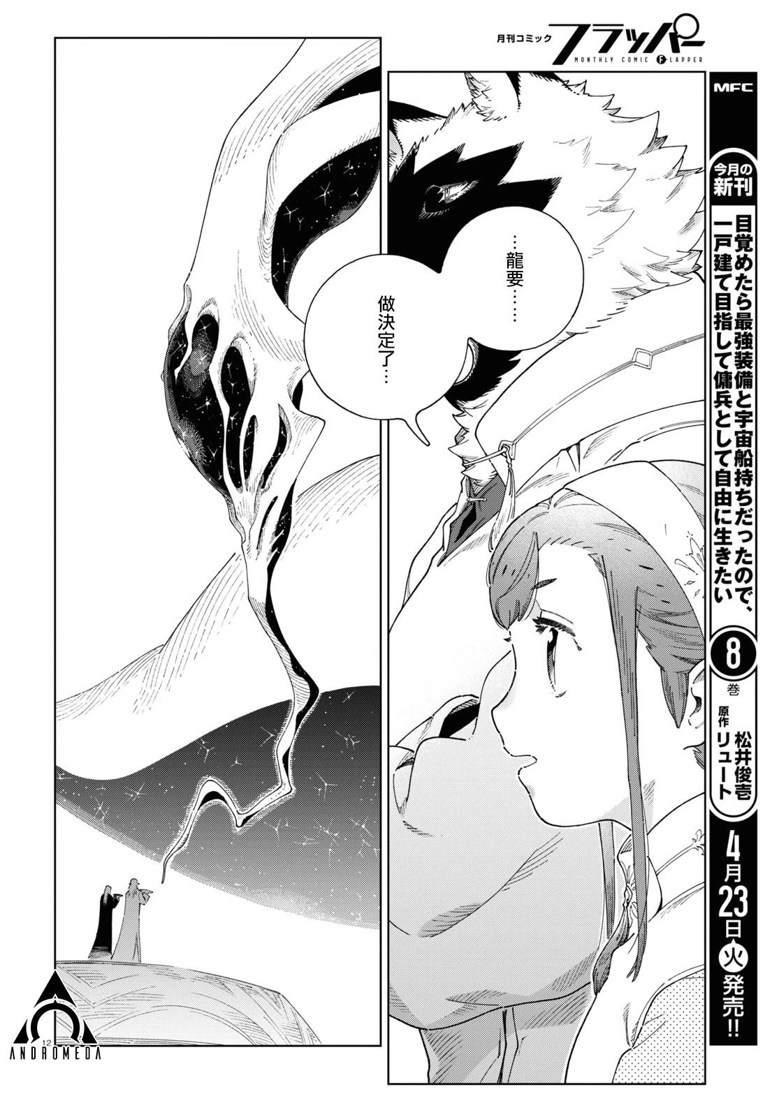 第7话10