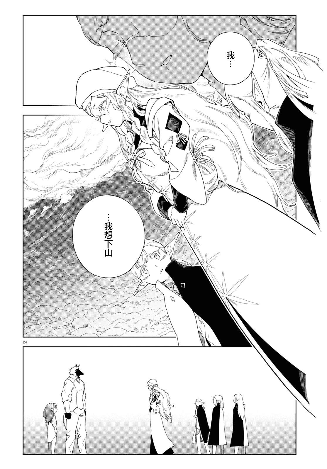 第8话23