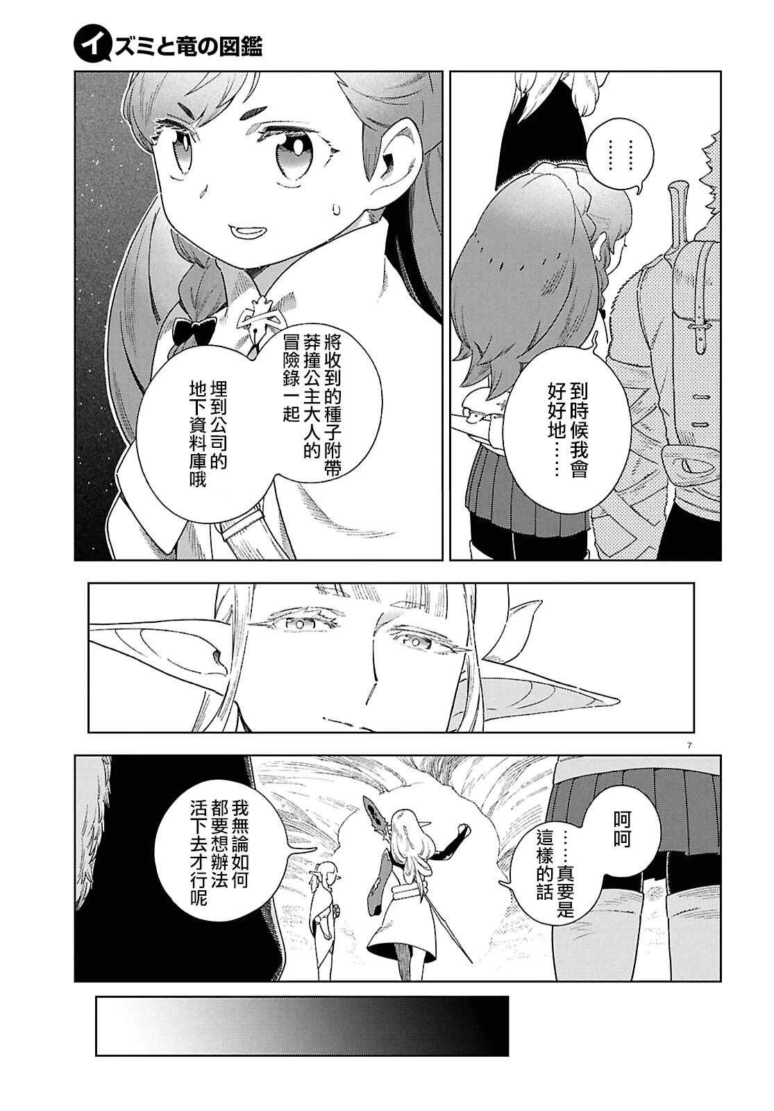 第14话6
