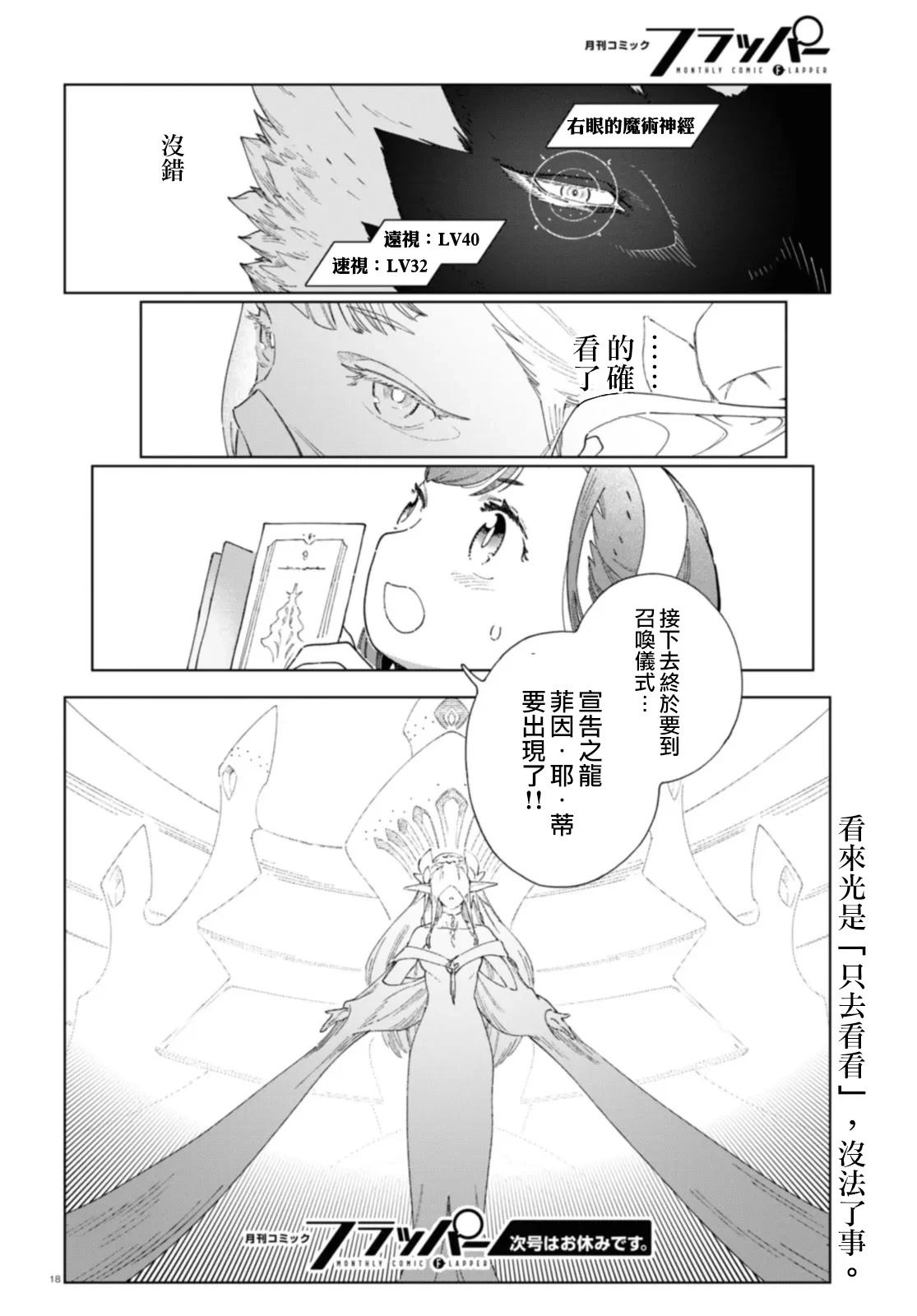 第6话17