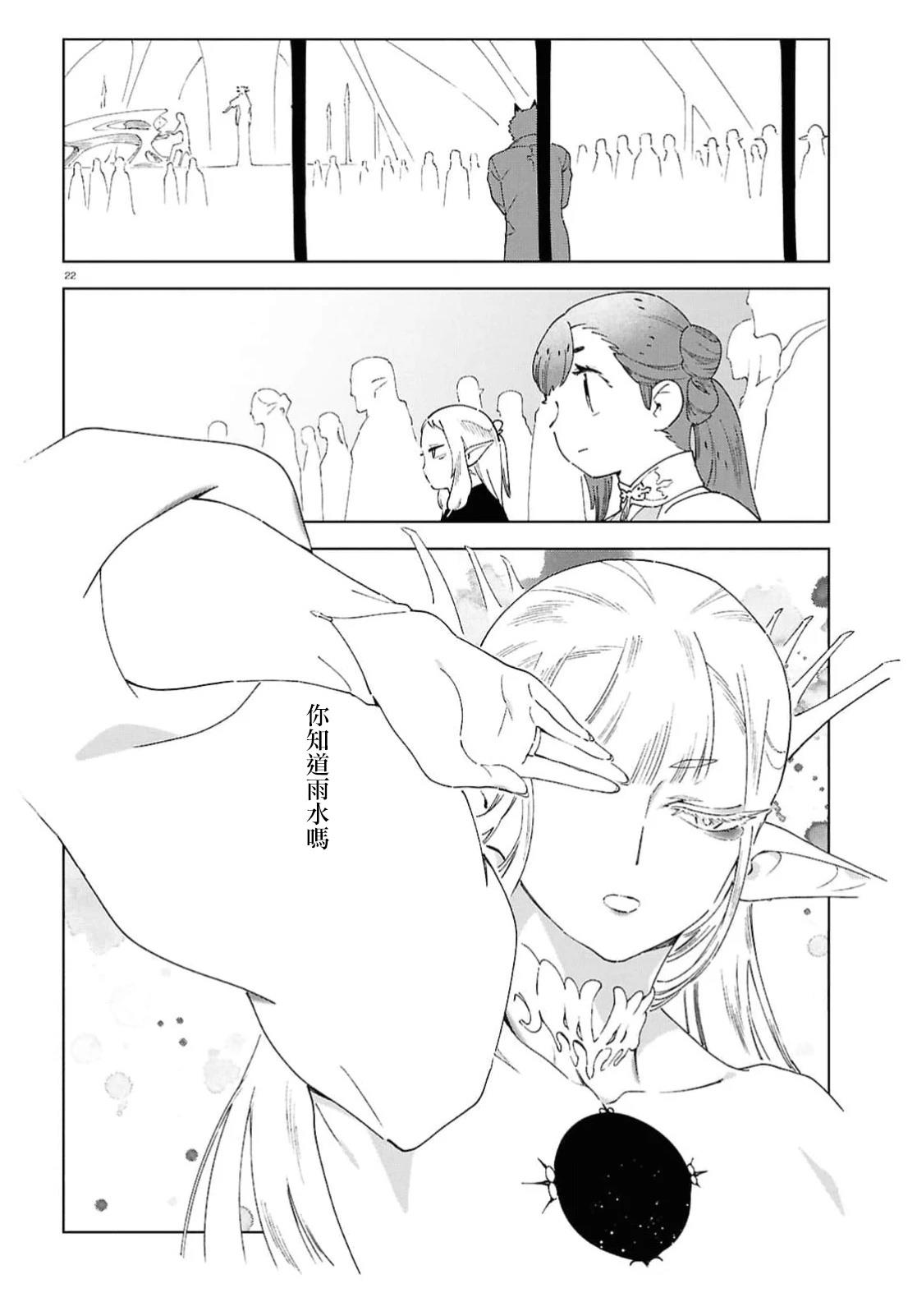 第10话21