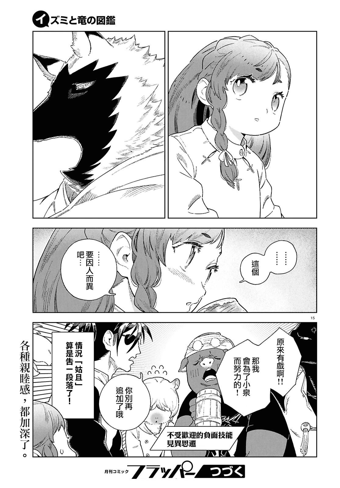 番外篇14