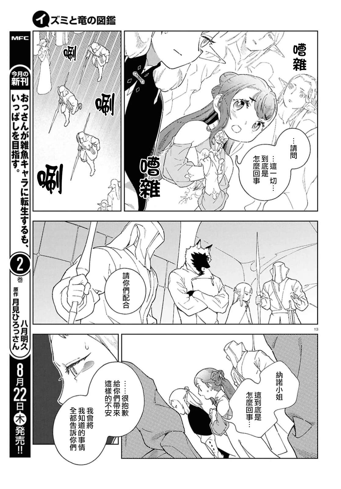 第11话12