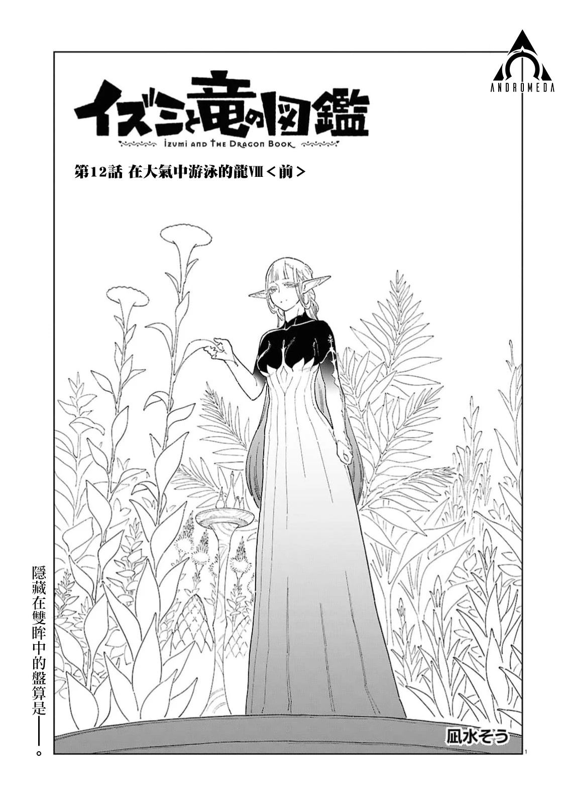 第12话0
