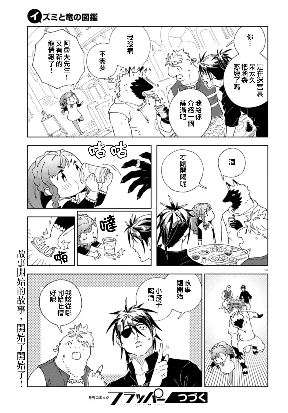 第3话22