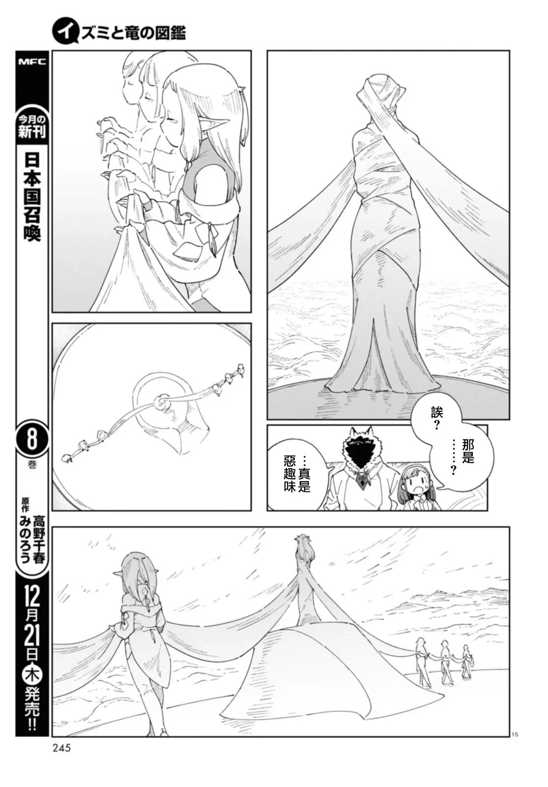 第6话14