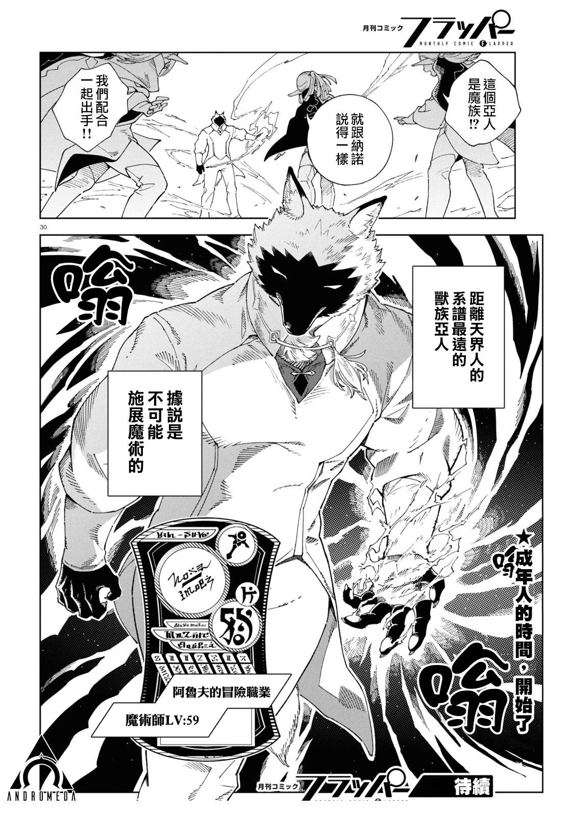 第8话29