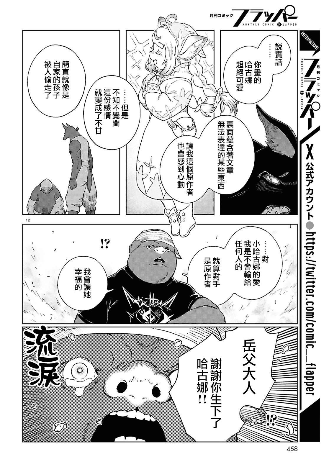 番外篇11