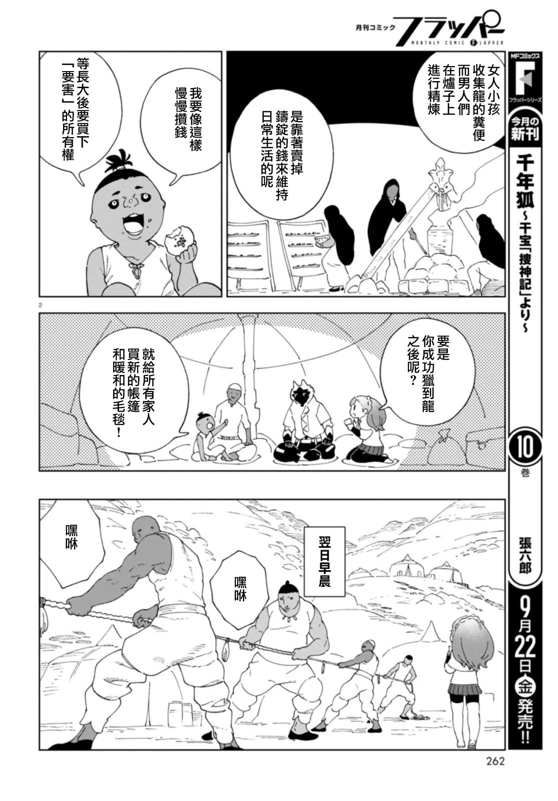 第3话1