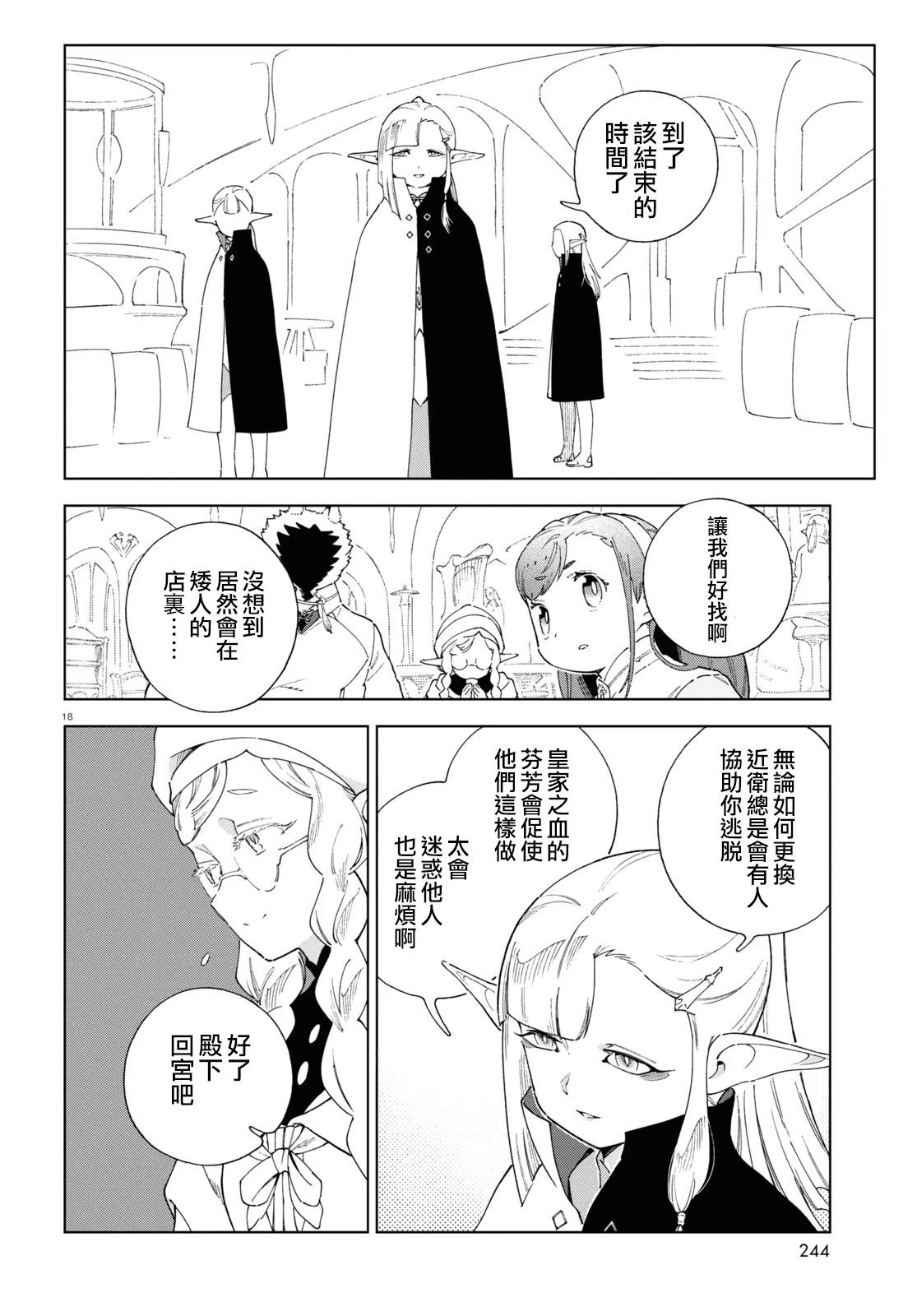 第8话17