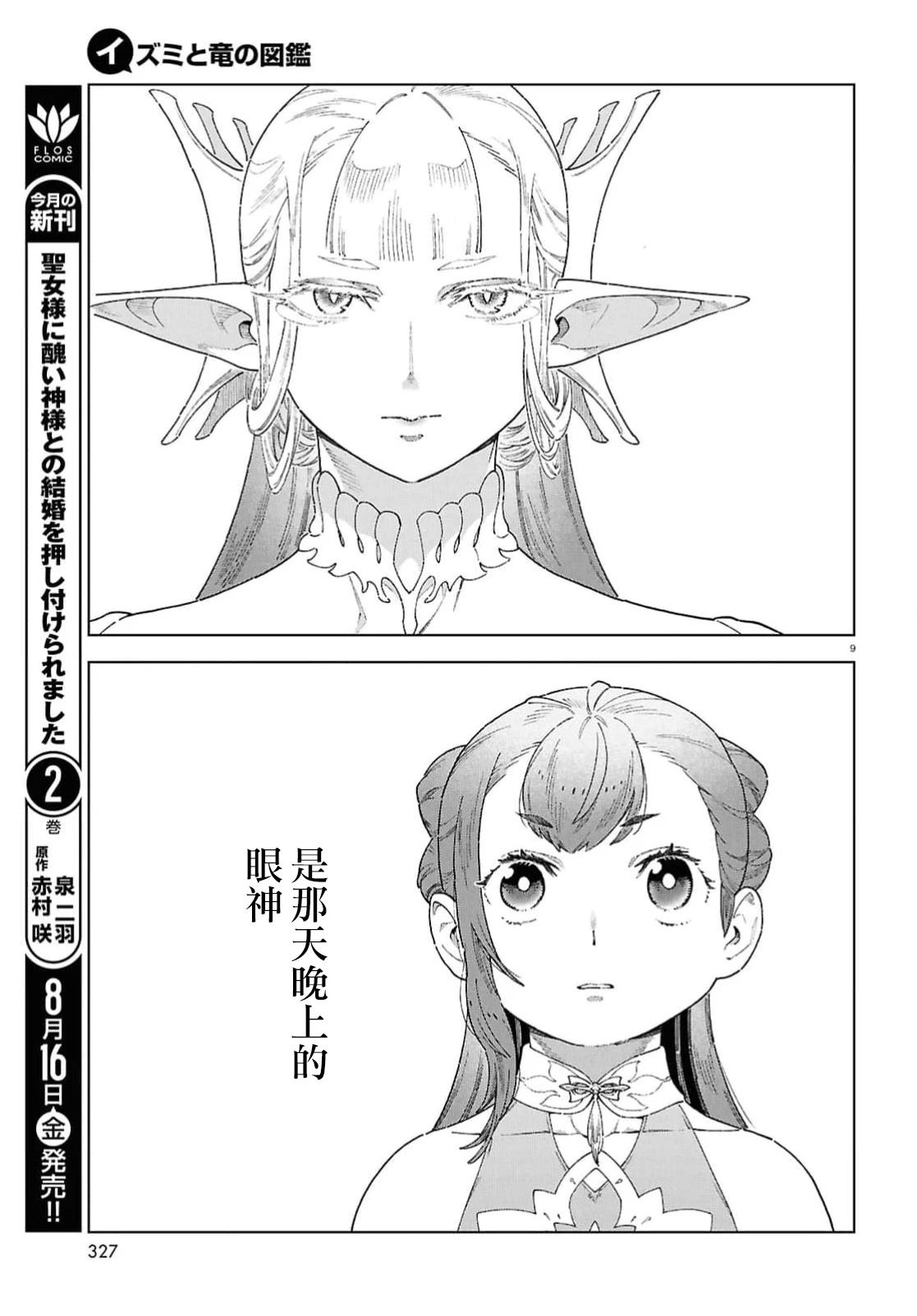 第11话8