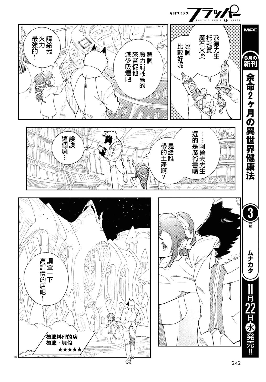 第5话17