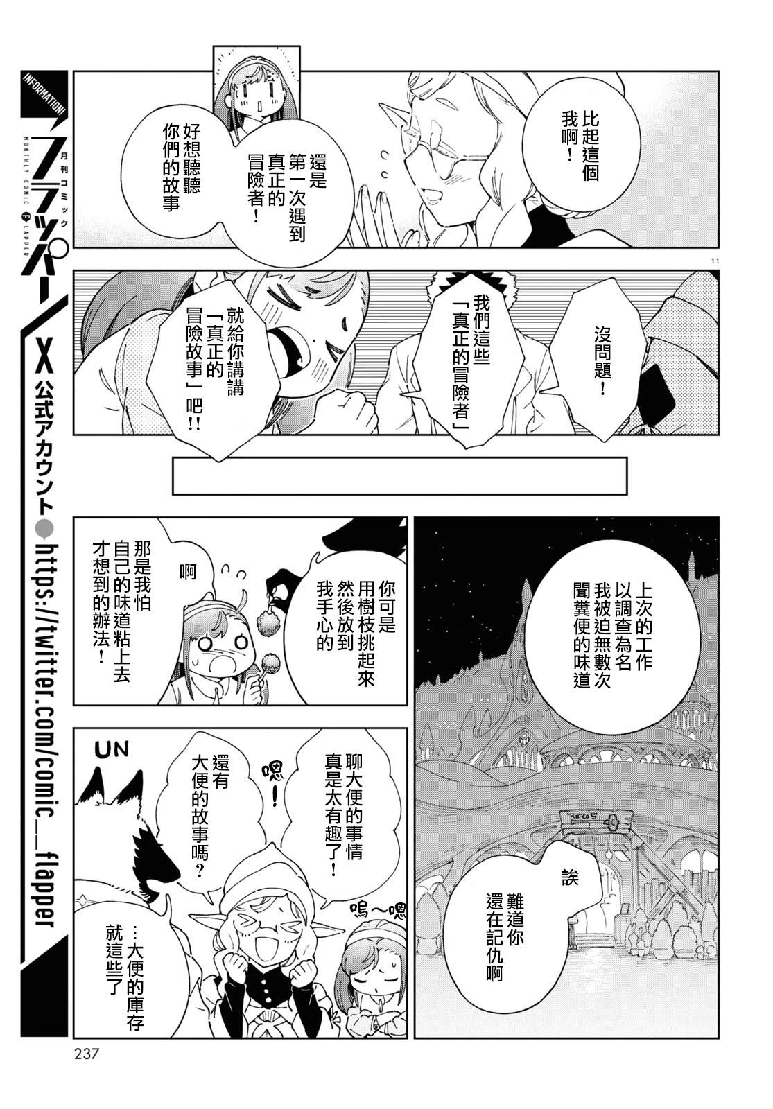 第8话10