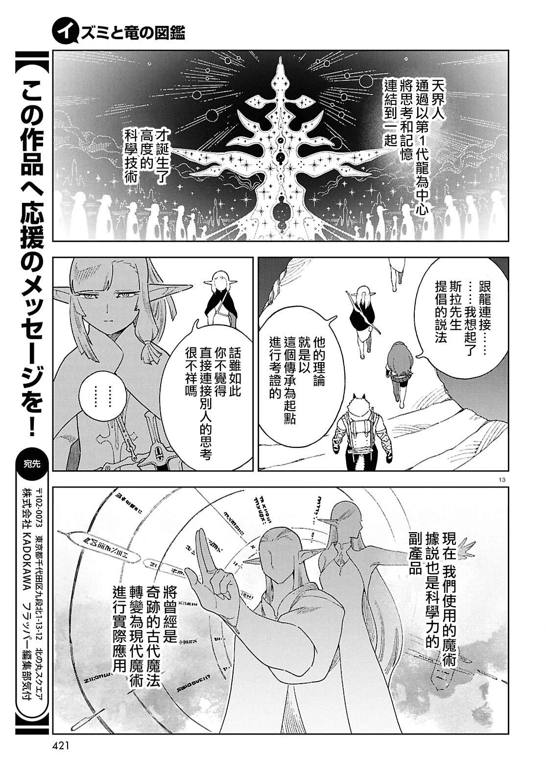 第14话12