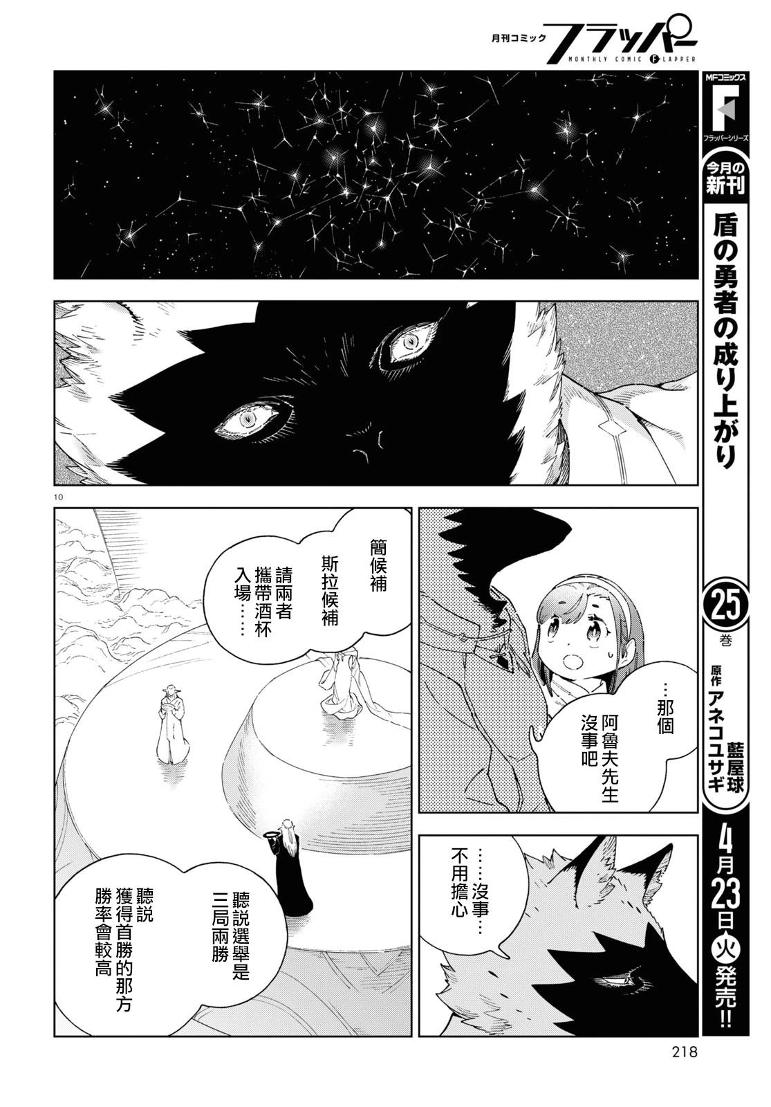 第7话8