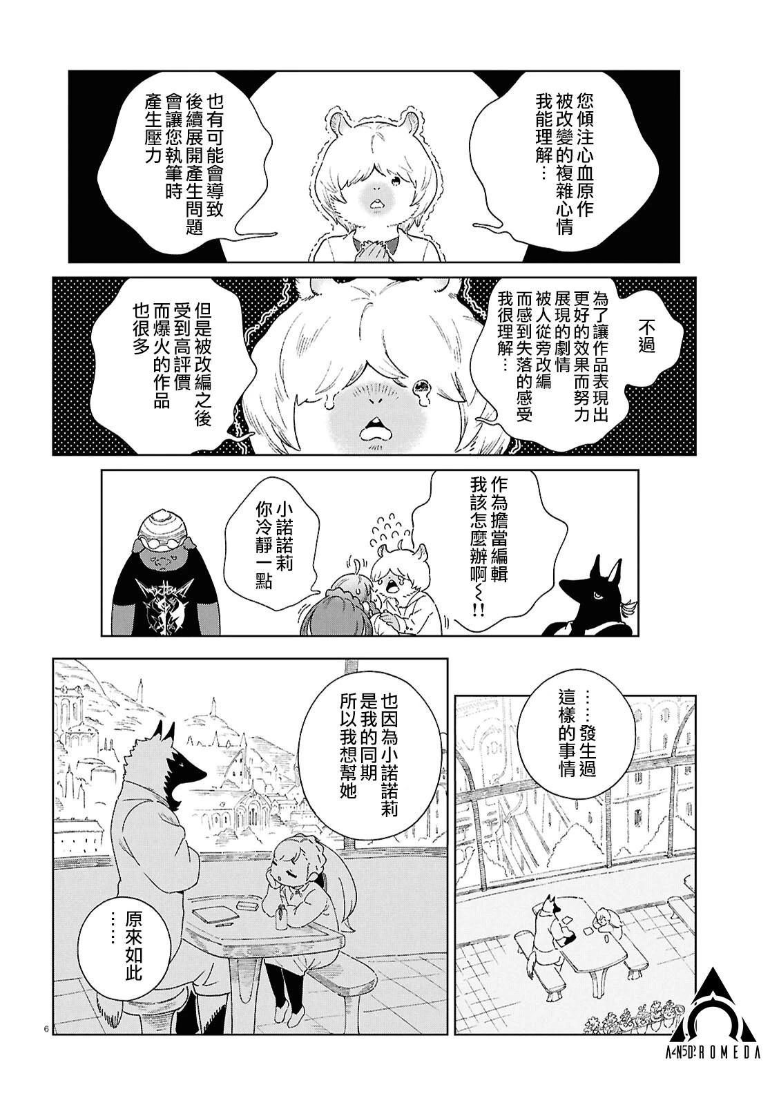 番外篇5