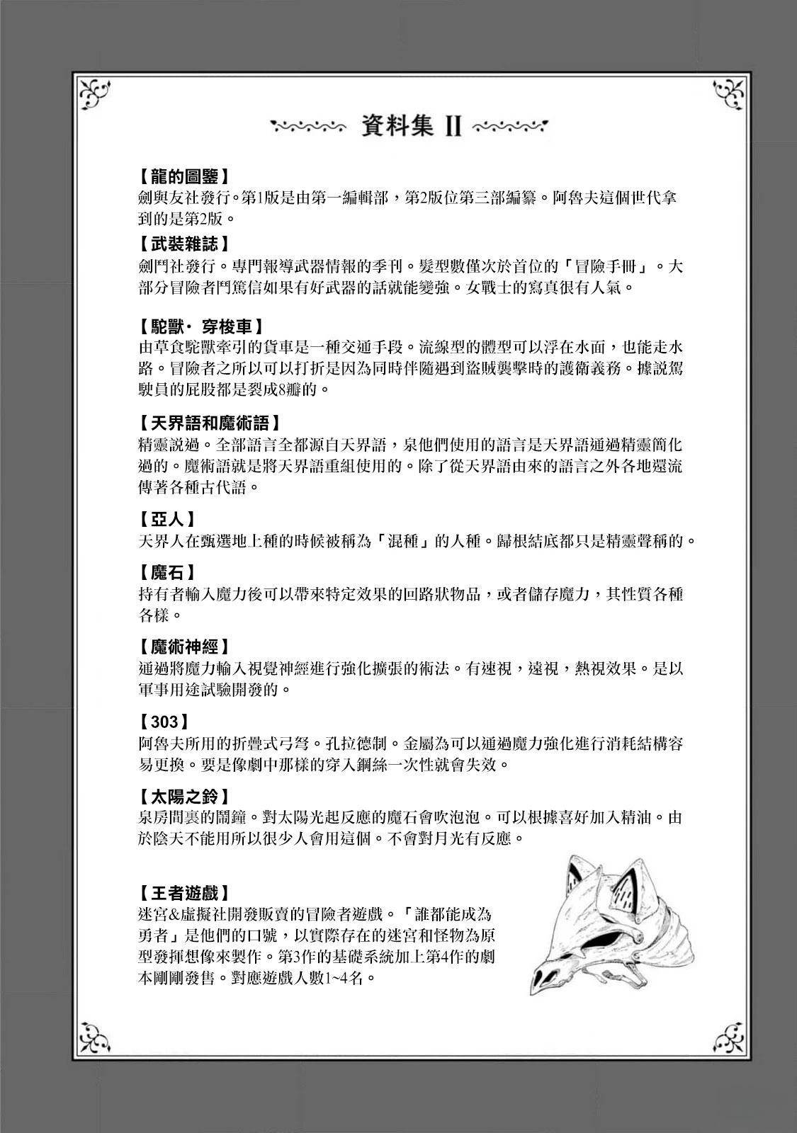01卷附录10