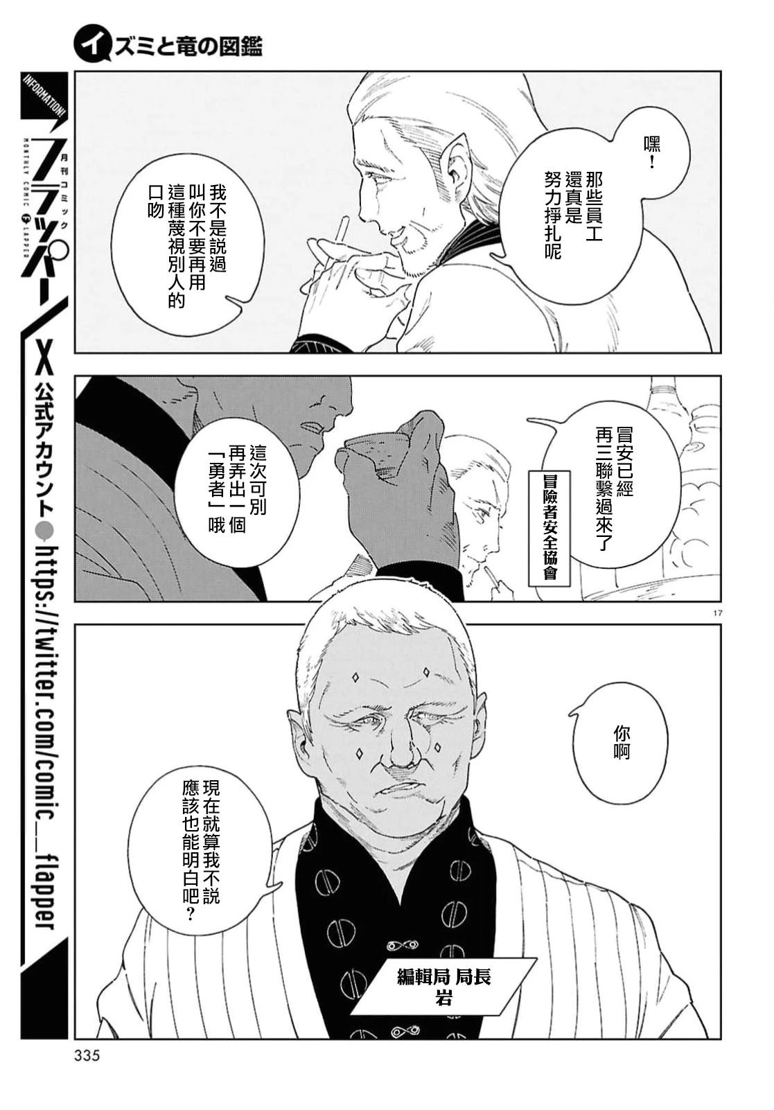 第11话16