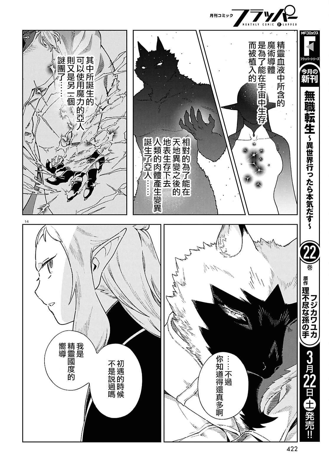 第14话13