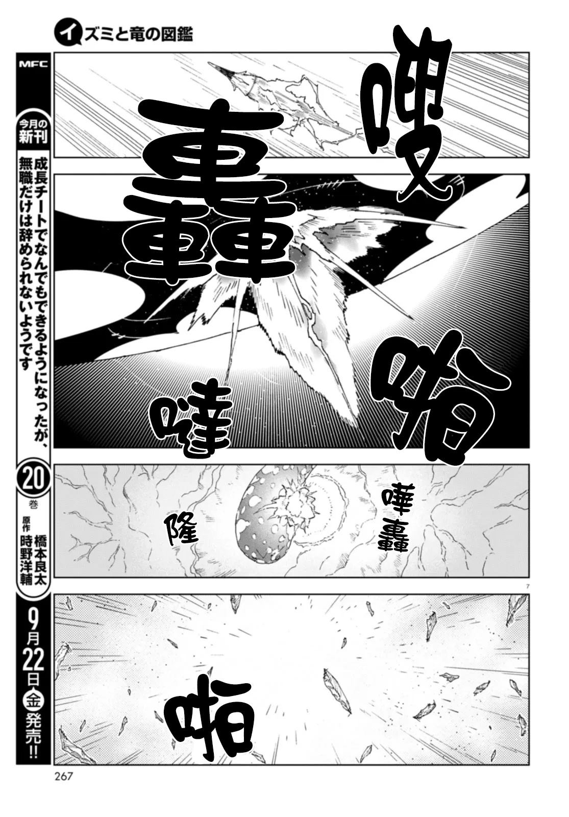 第3话6