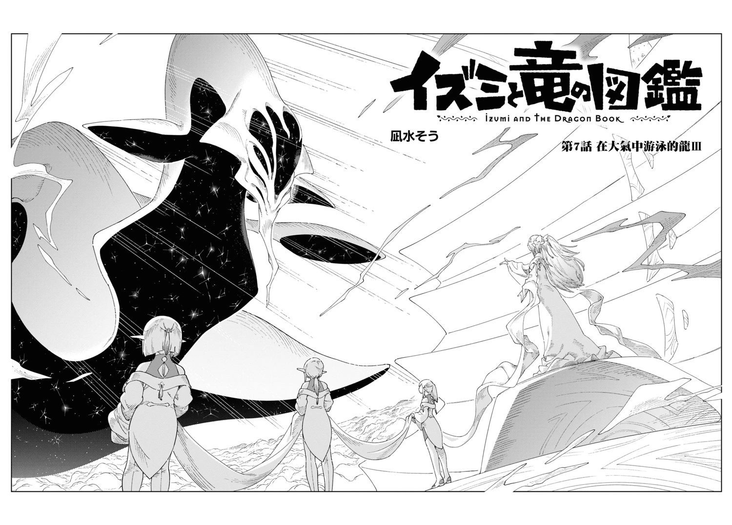 第7话1