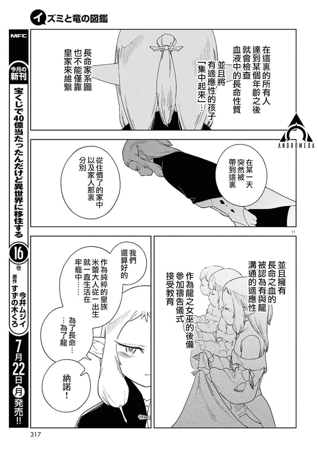 第10话10