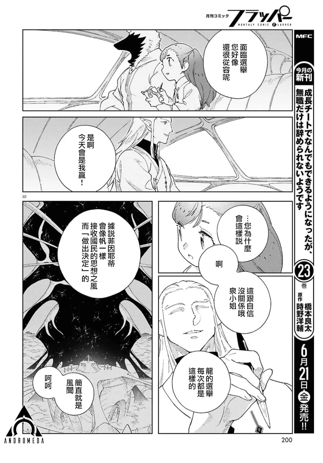 第9话20