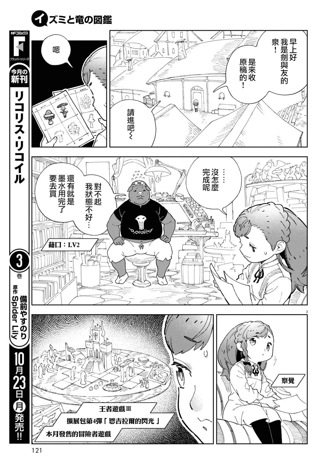 第4话2