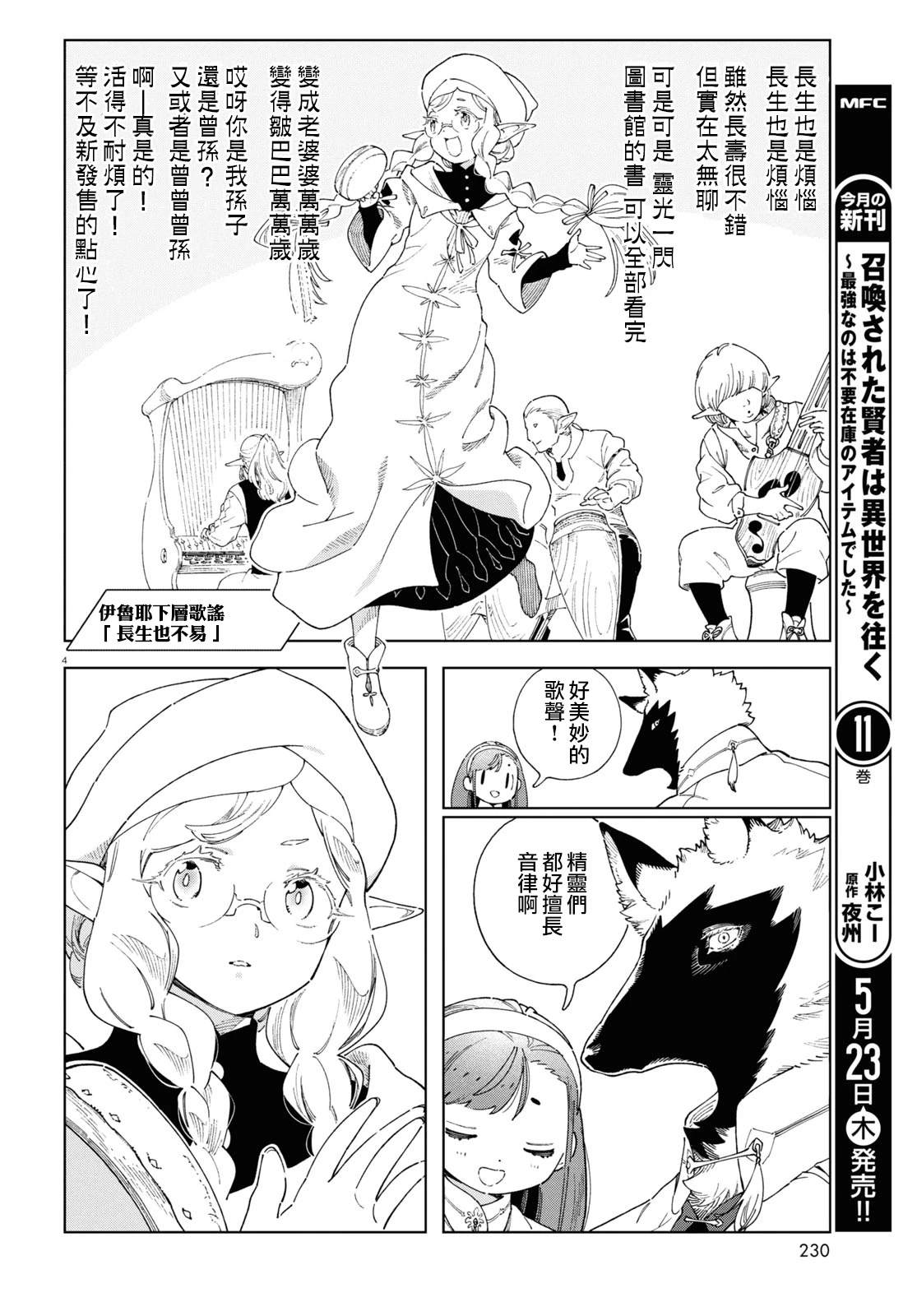 第8话3