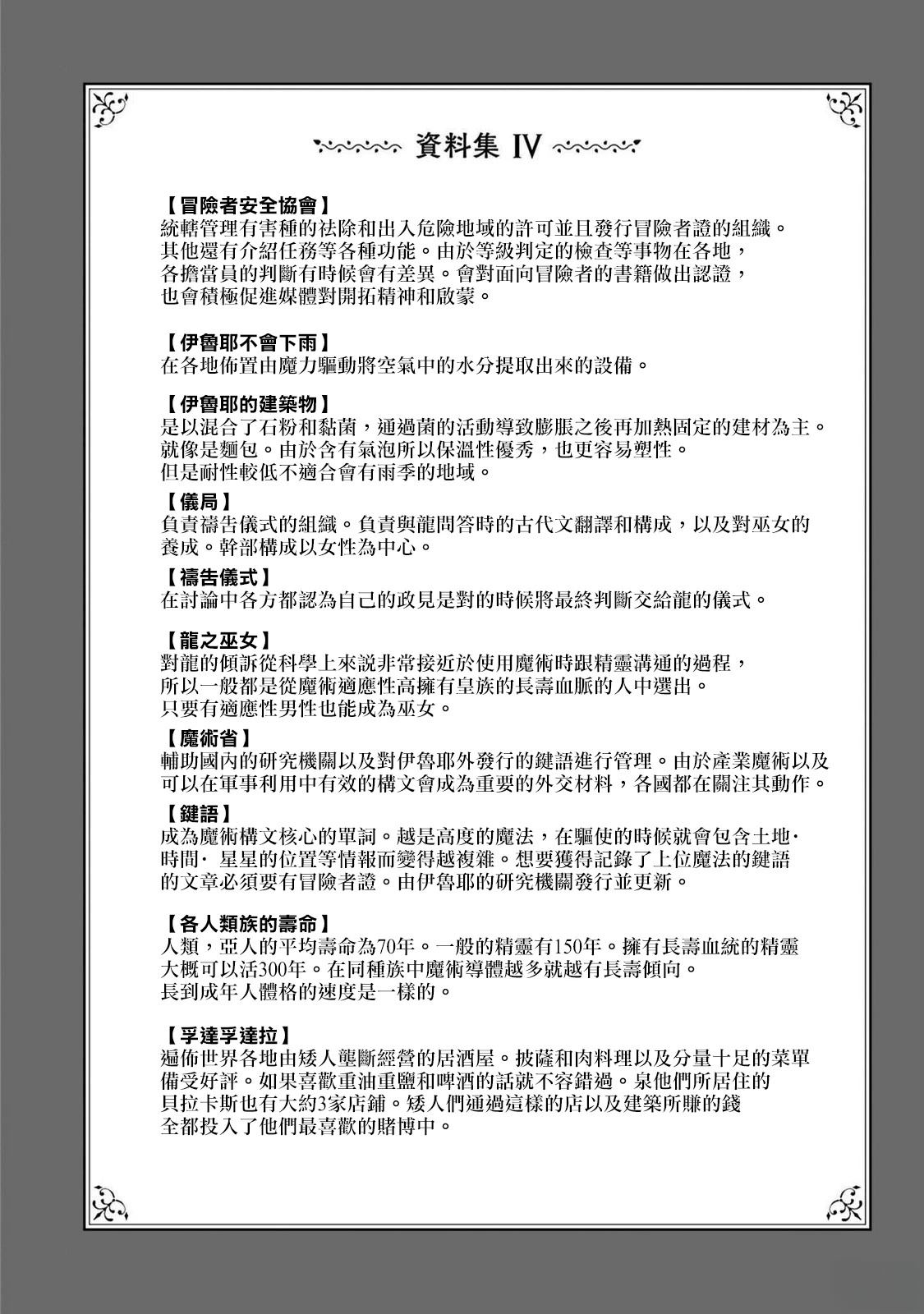 02卷附录13