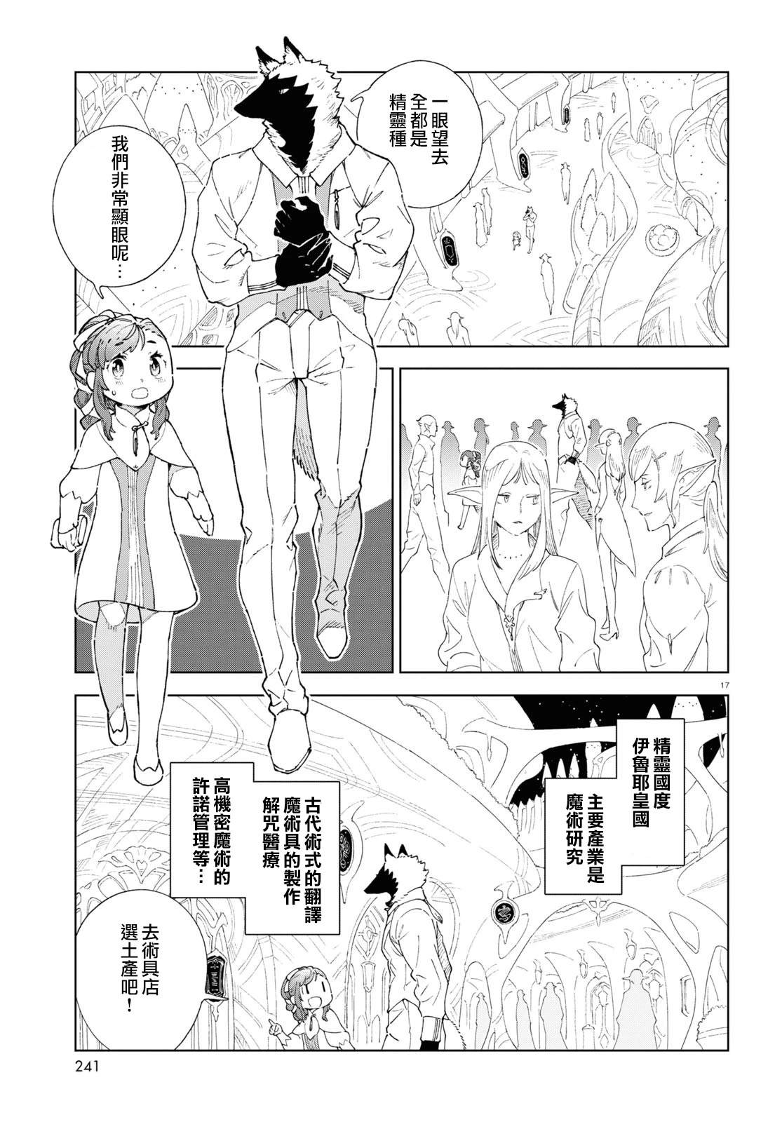 第5话16