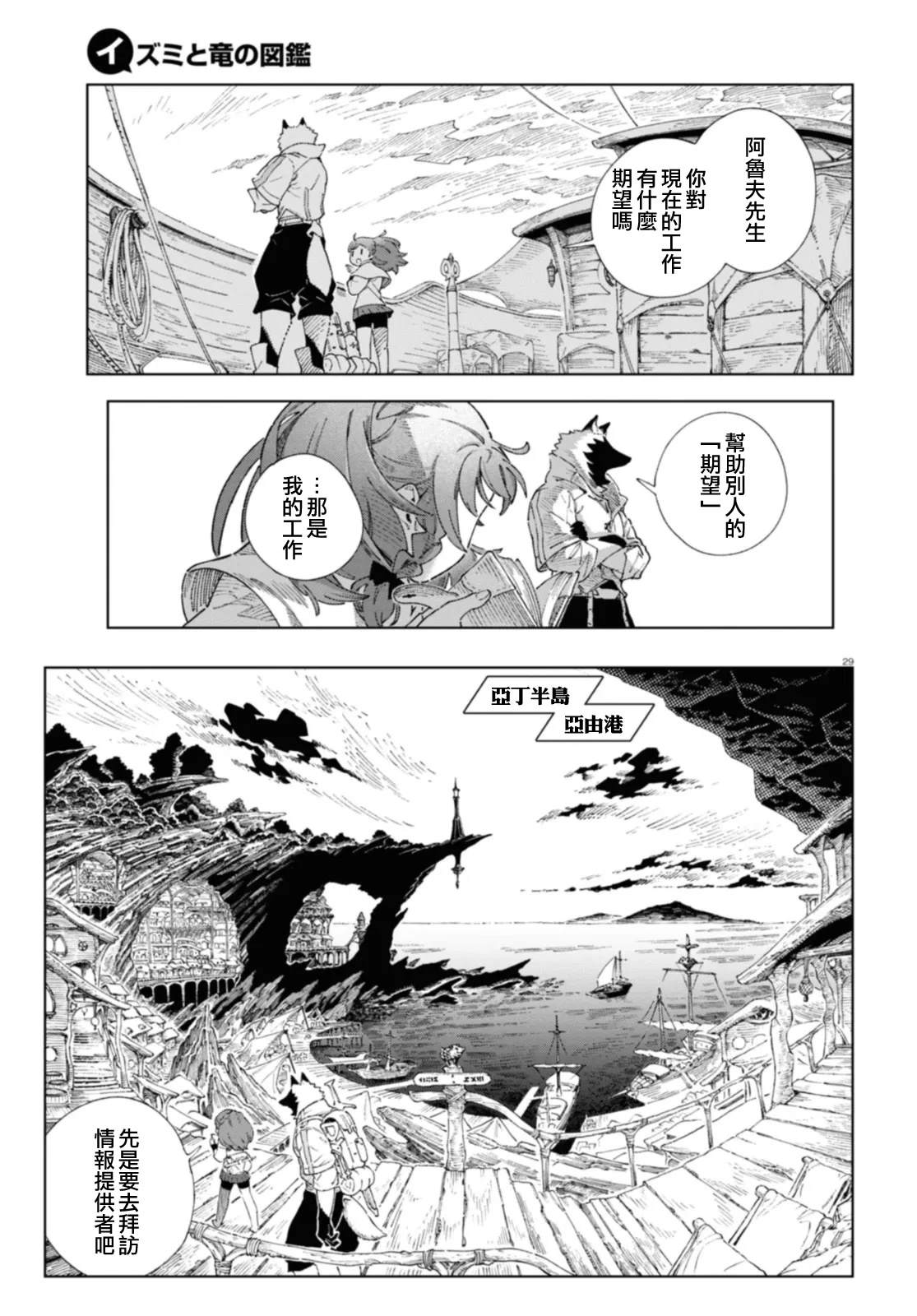 第1话32