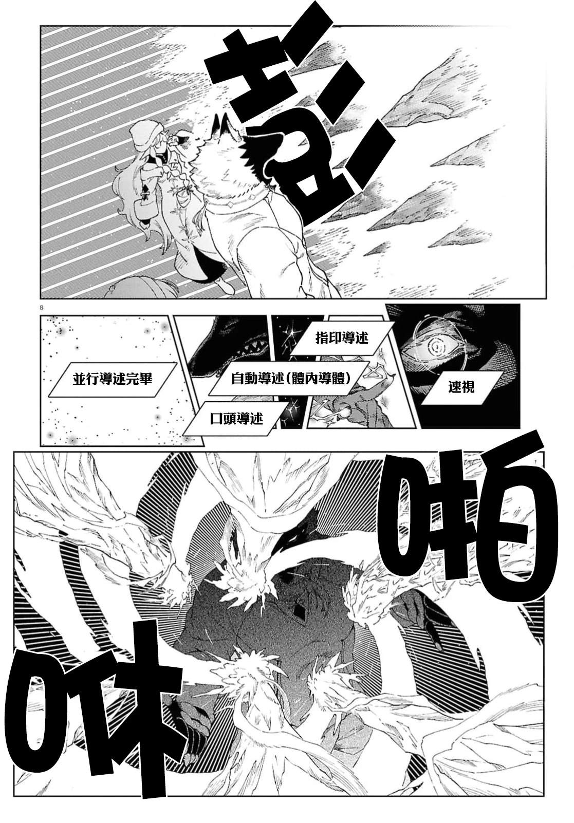 第9话6