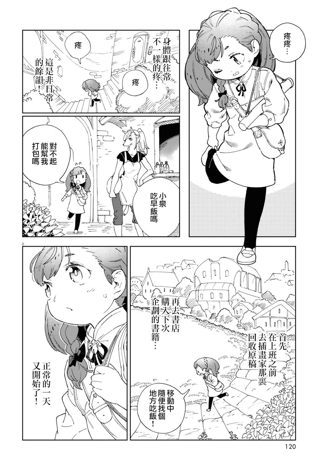 第4话1