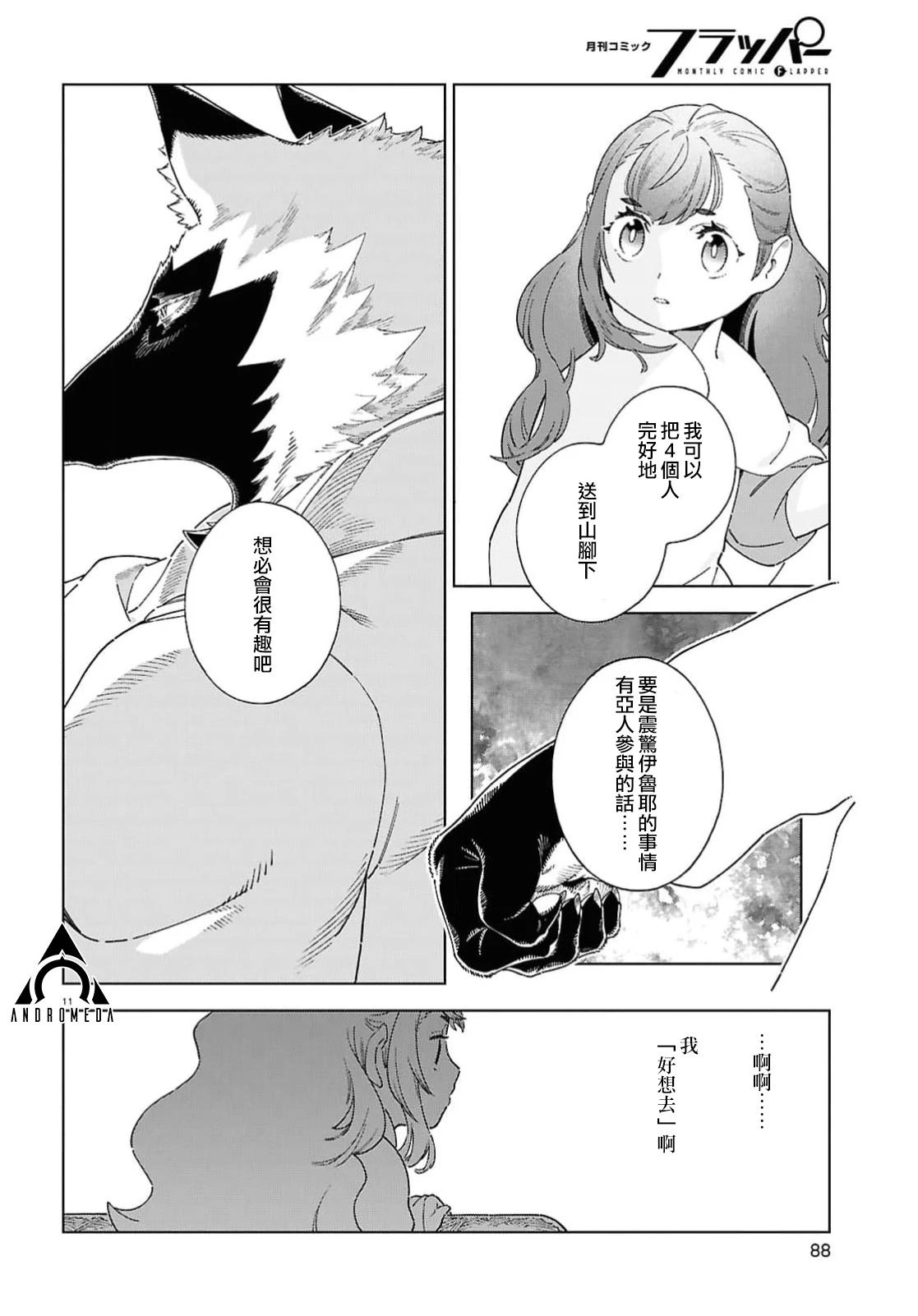 第12.2话10