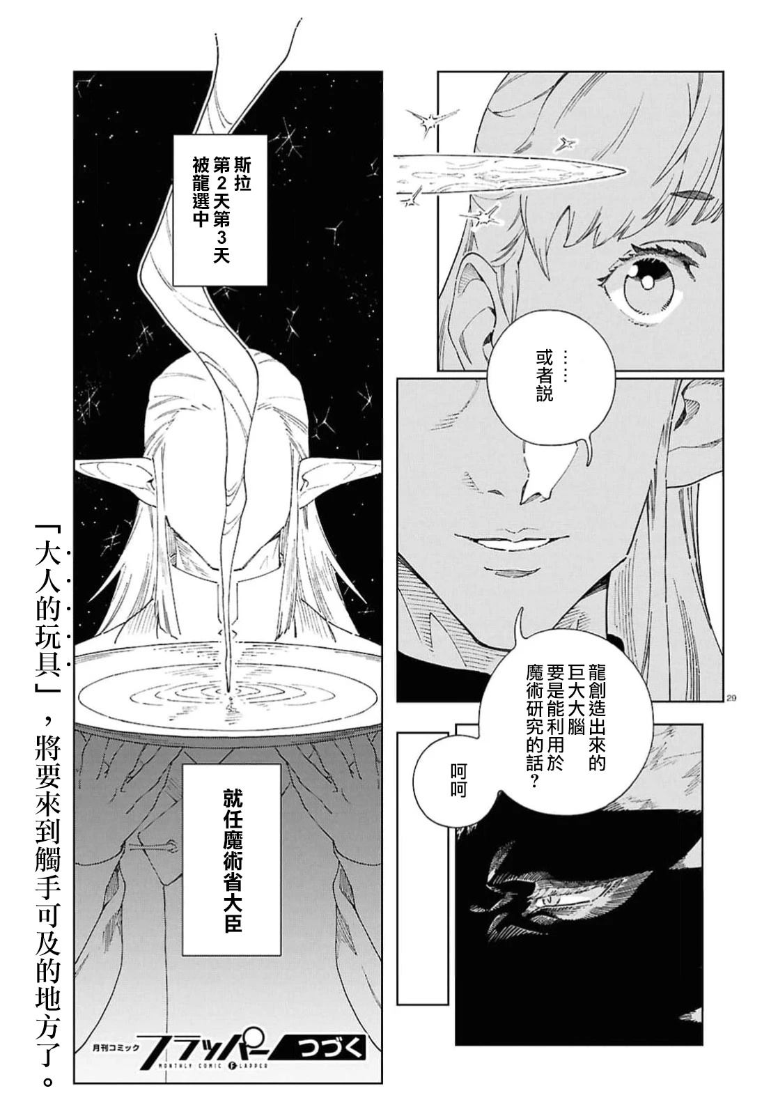 第9话27