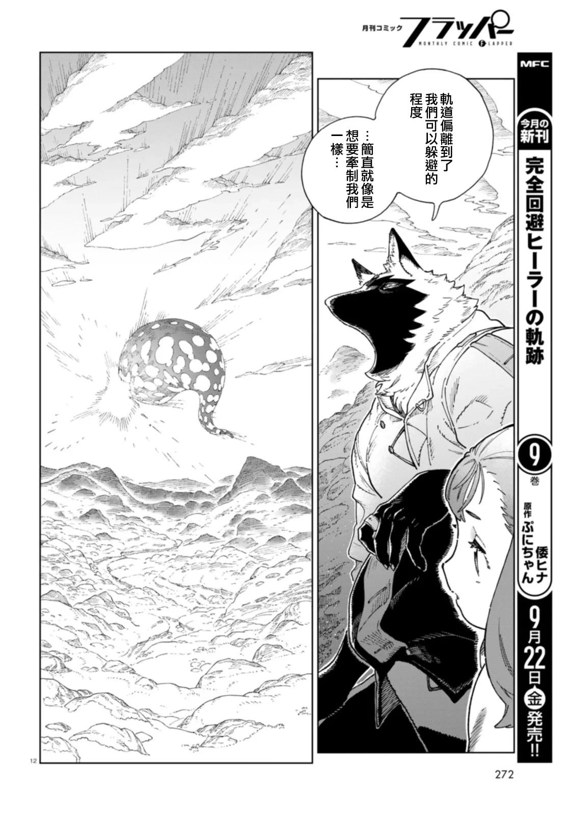 第3话11