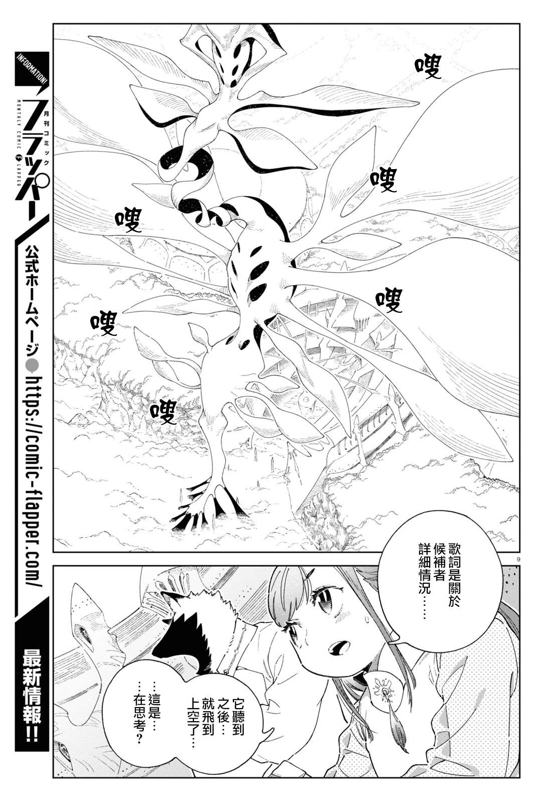 第7话7