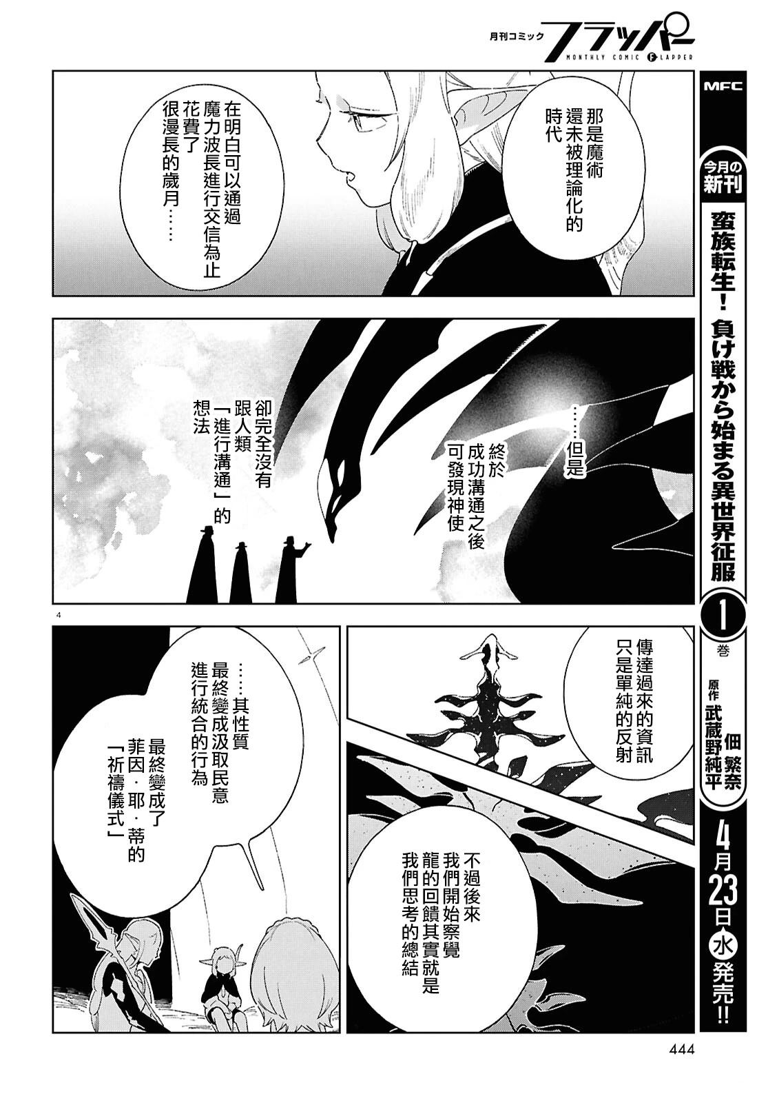第14.2话3