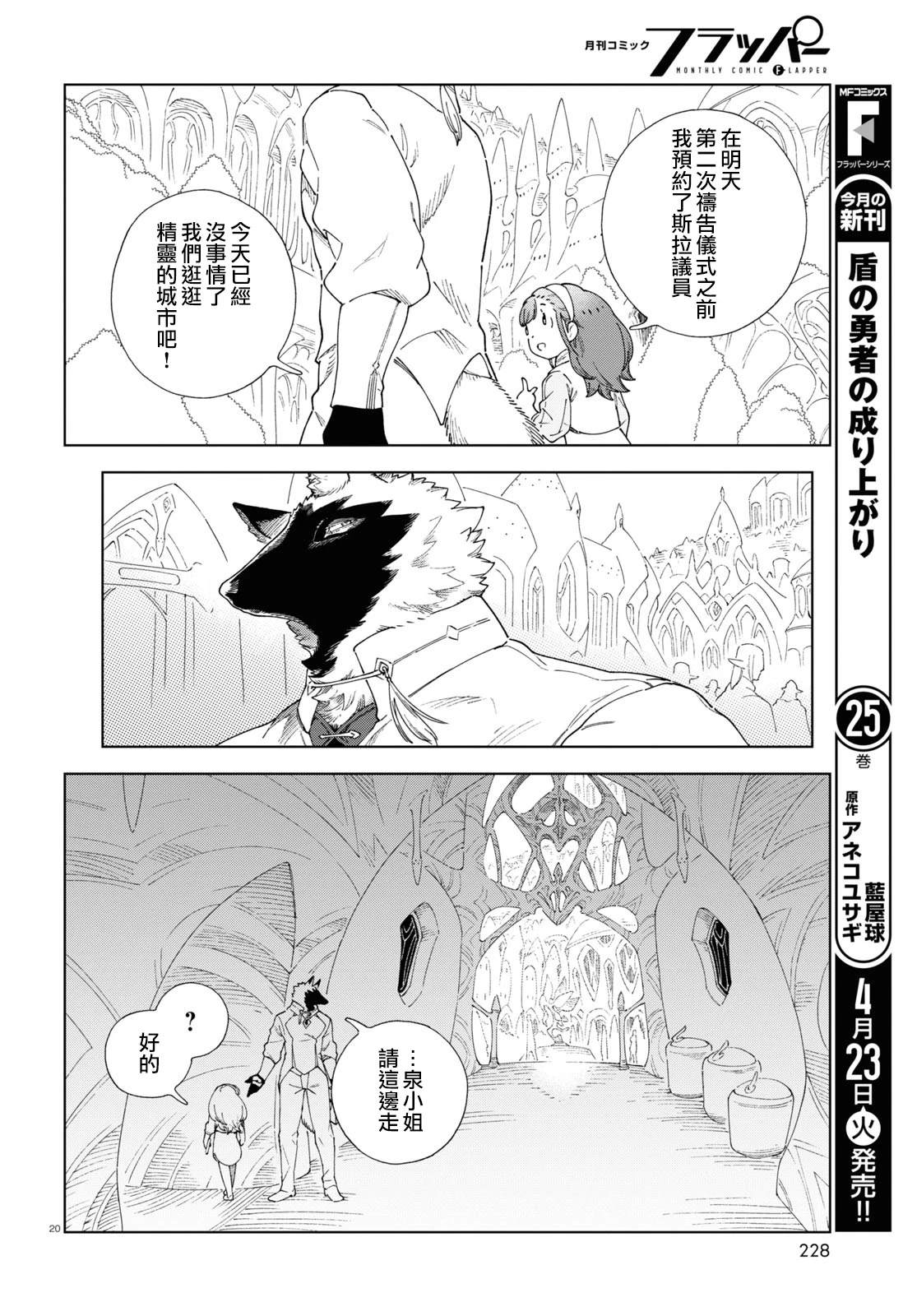 第7话18