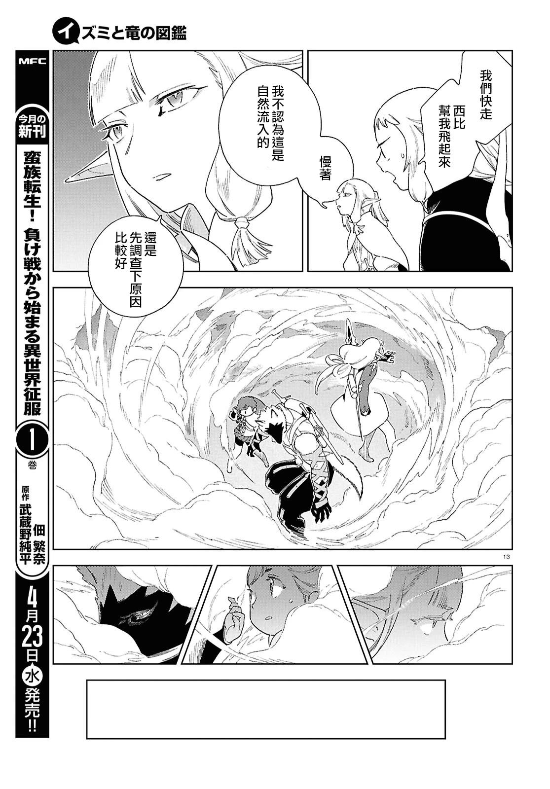 第14.2话12